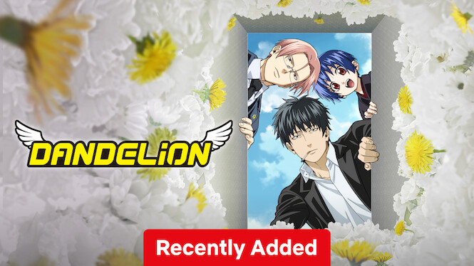 だんでらいおん